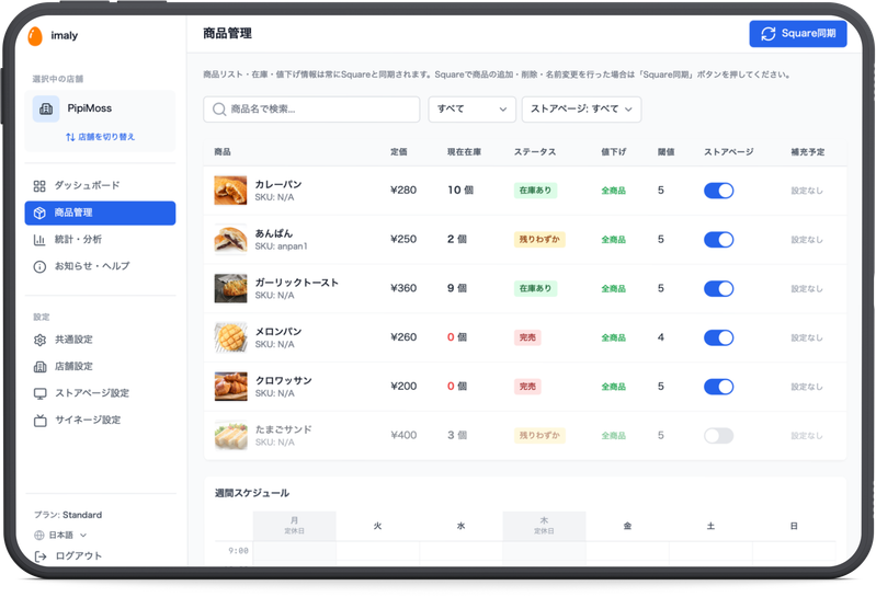 商品登録画面