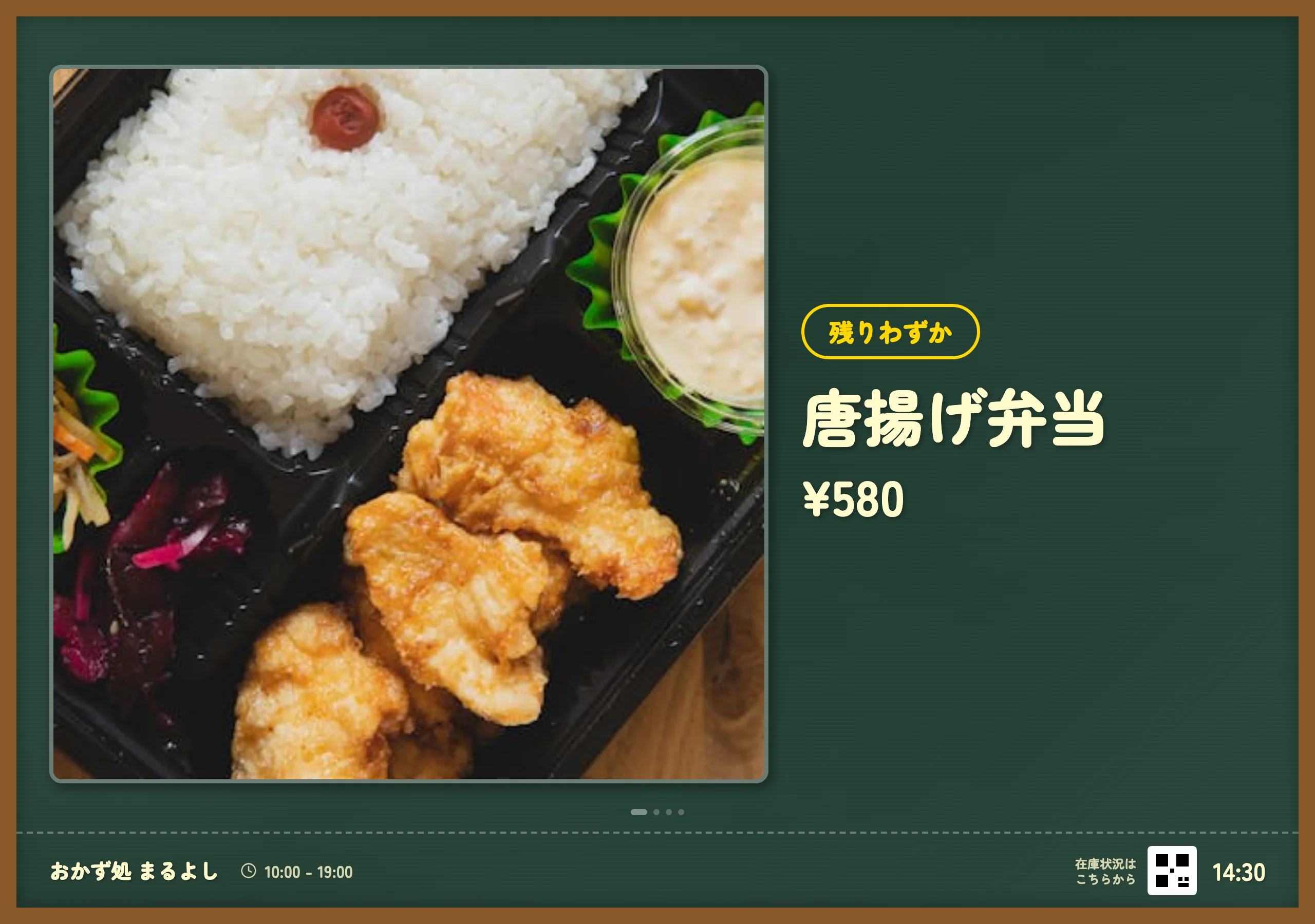 店内デジタルサイネージ
